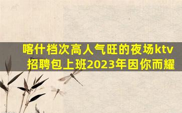 桂林夜总会招聘